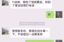 明光要账公司更多成功案例详情